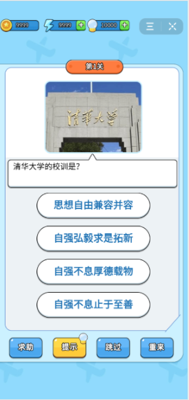 我不是傻子安卓游戏手机版图2