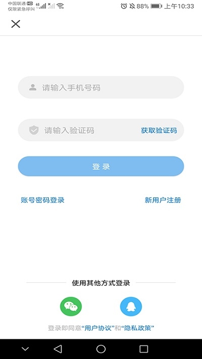 牡丹江医学教育平台app手机版图3