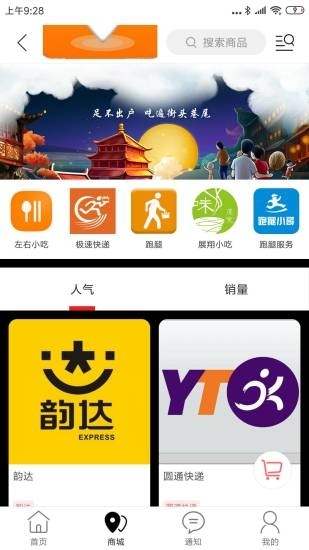 渠县同城app图片1