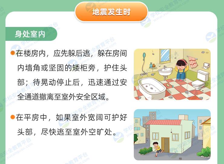 2020年深圳市学生防灾减灾暨安全教育提升工程活动图1