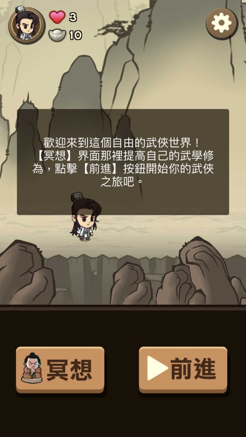 我在江湖漂游戏图1