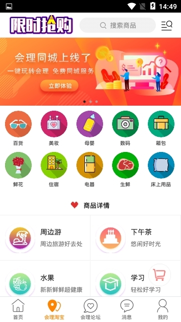 渠县同城app手机版图1