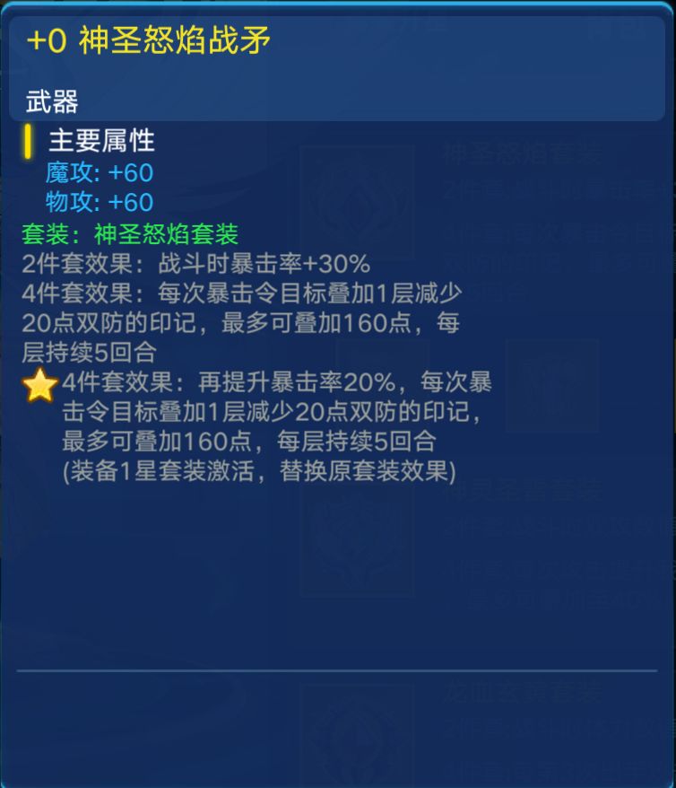 奥拉星手游弗丽嘉装备推荐 弗丽嘉装备装备选择攻略图片2