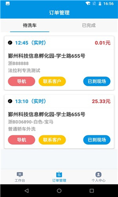 蚂蚁技师app图片1