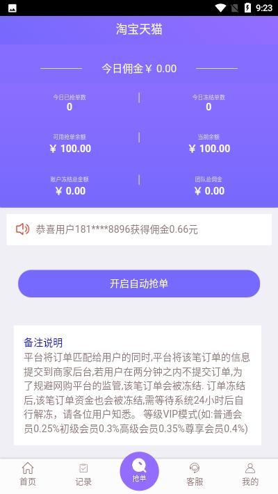 爱购宝app手机版图2