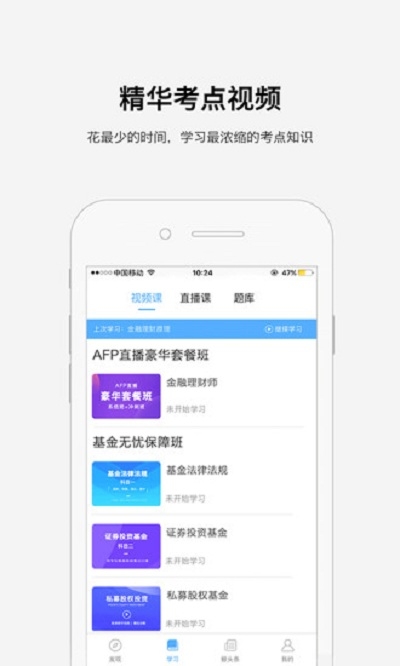 鲸考网校app图片2