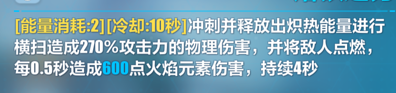 崩坏3荒芜之城3-3阵容推荐 荒芜之城3-3打法攻略图片9