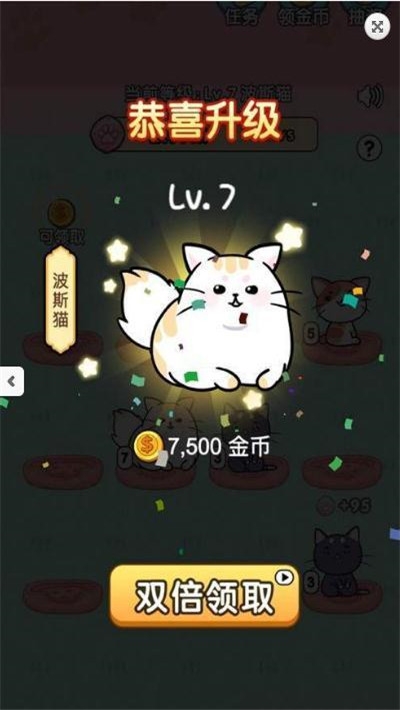 全民猫咪红包版图2