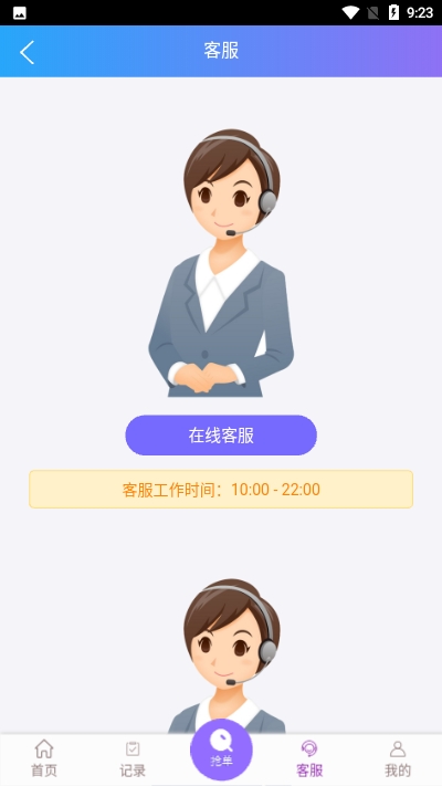 爱购宝app手机版图3