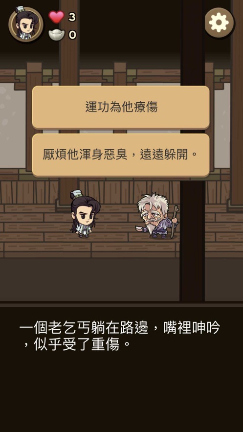 我在江湖漂游戏图2