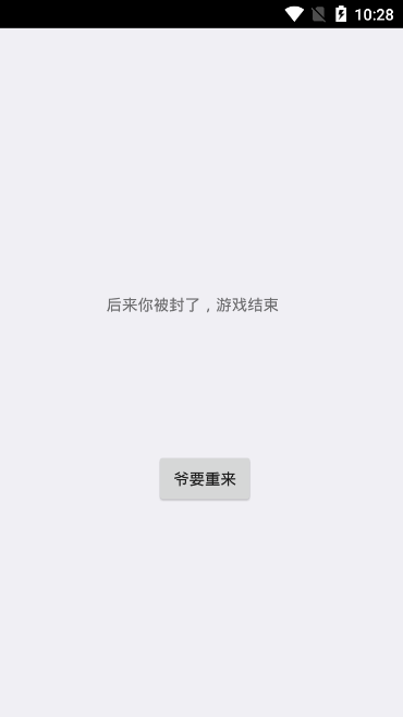 伏拉夫模拟器游戏图片1