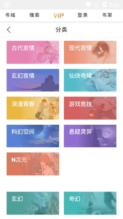 紫米小说app官方版图2