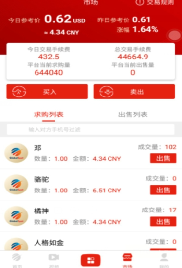 榴莲忘返app官网手机版图1