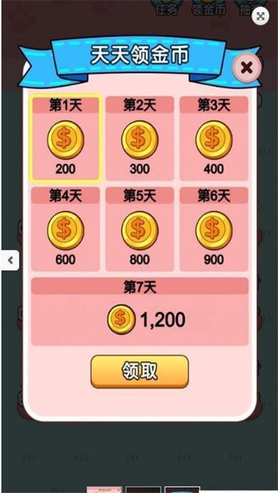全民猫咪红包版图1