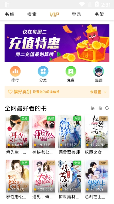 紫米小说app官方版图3