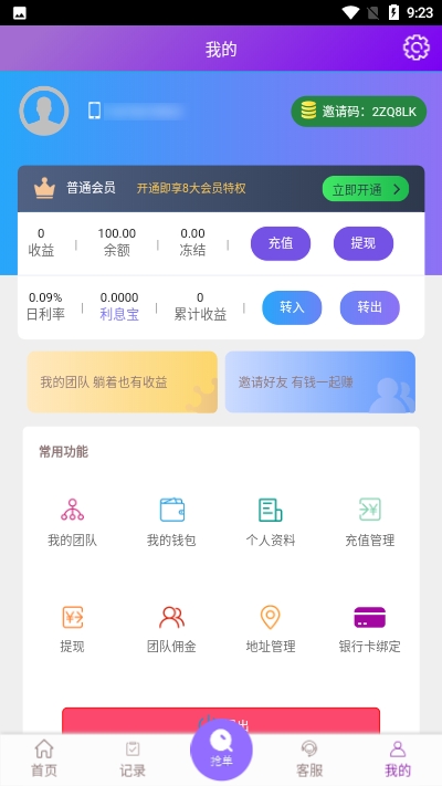 爱购宝app图片1