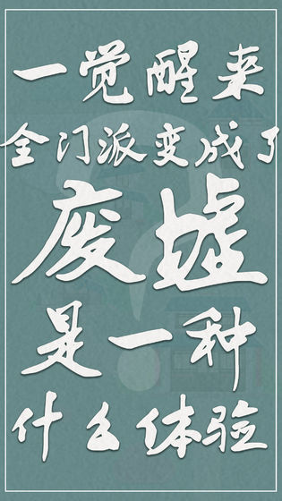 我小师妹呢游戏图片2