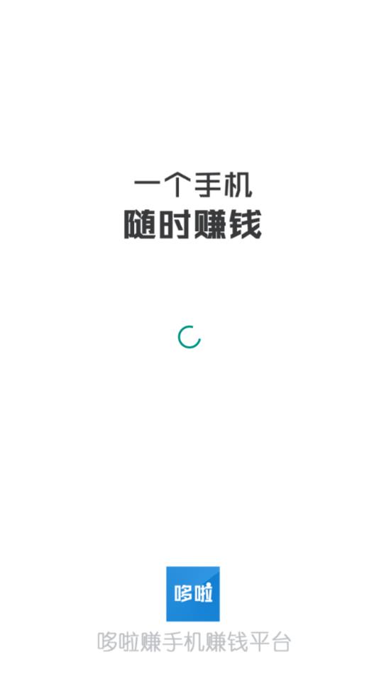 哆啦转app官方版图1