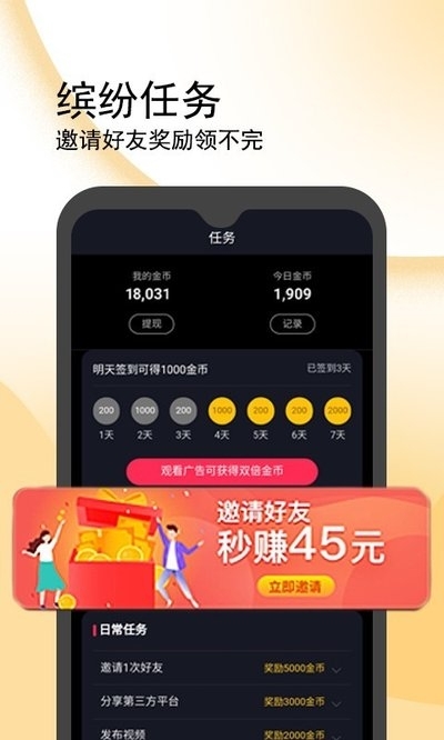 百艺短视频app手机版图2