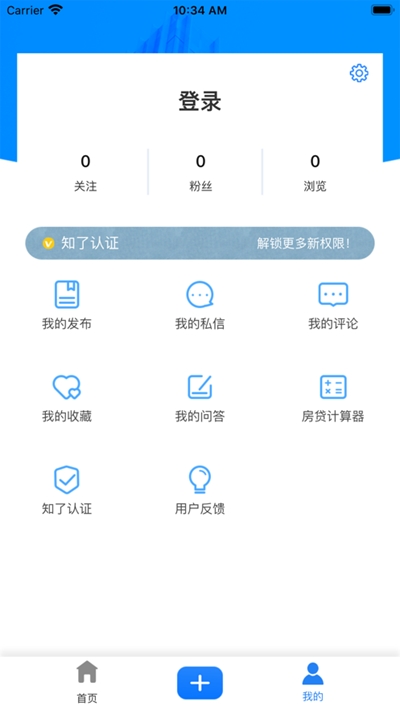 房知了app图片1