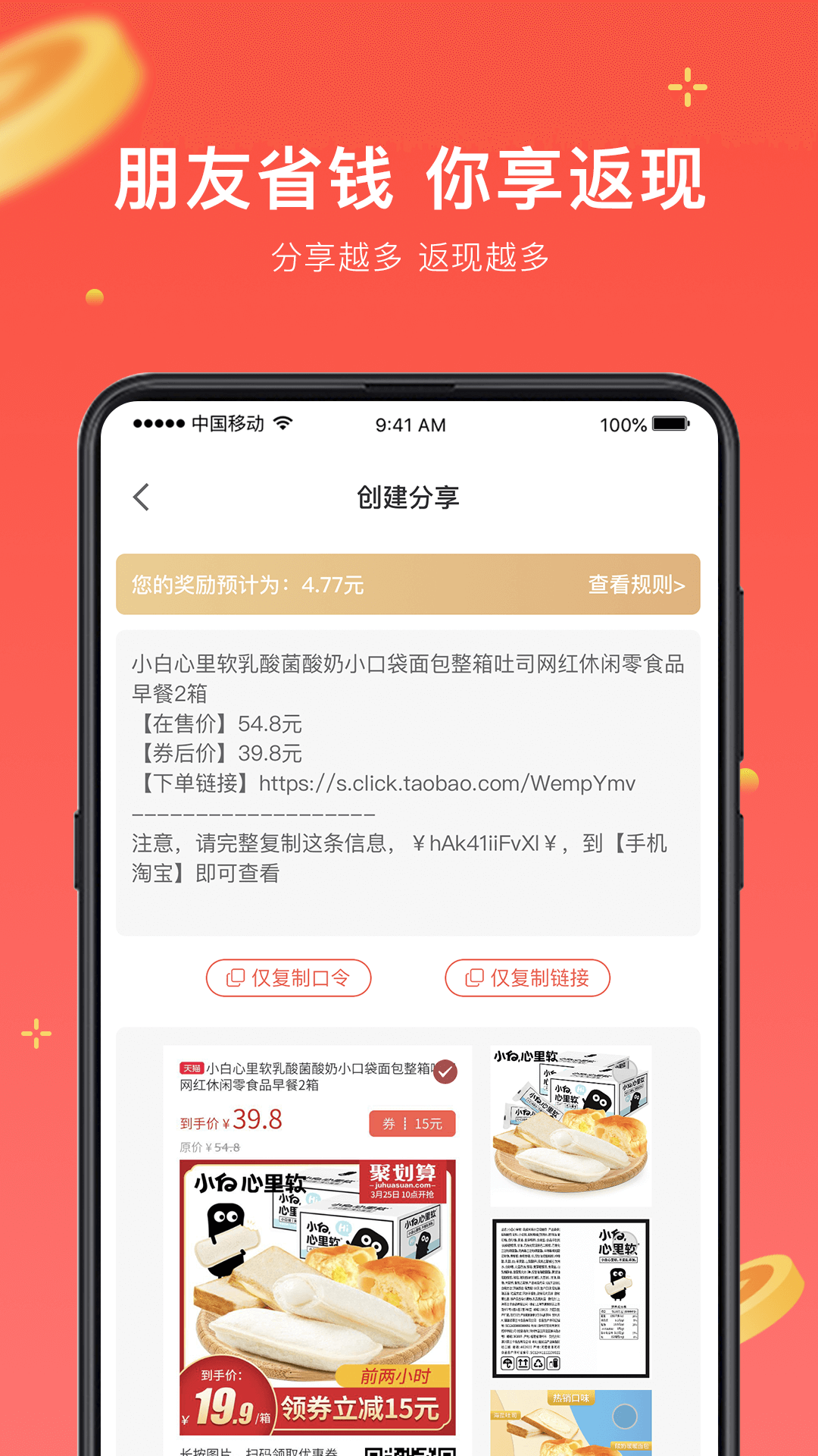 真享生活app安卓版图2