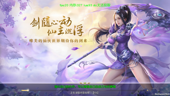 万古问情手游gm安卓版图2