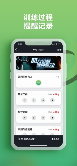 硬核健身app图片2