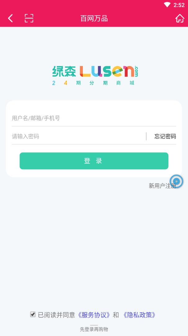 百网万品第三期温州消费券领取app图3