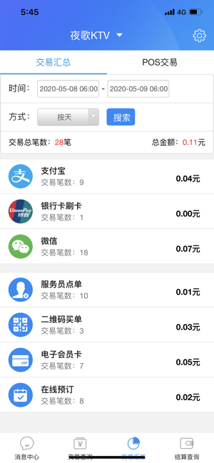 K米查账宝app图1