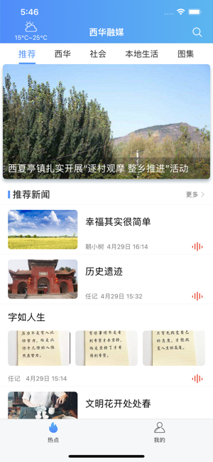西华融媒图2