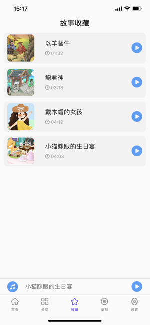 蜗牛绘本app图片1