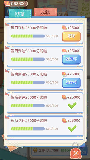 我要上清华游戏图2