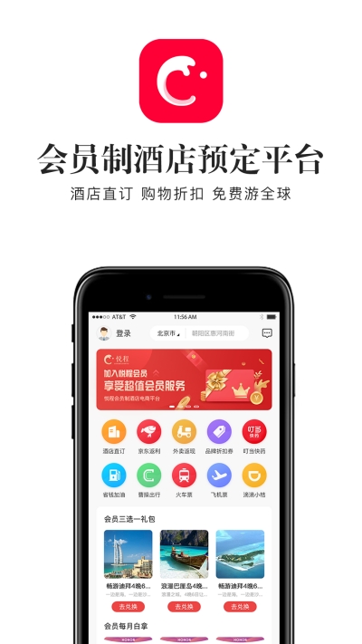 悦程app安卓官网版图2