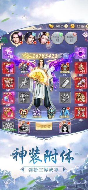浪剑天下gm版图片1