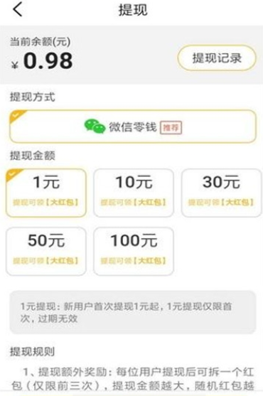 赚分宝app手机版图1