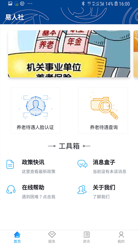 河北认证助手app图1