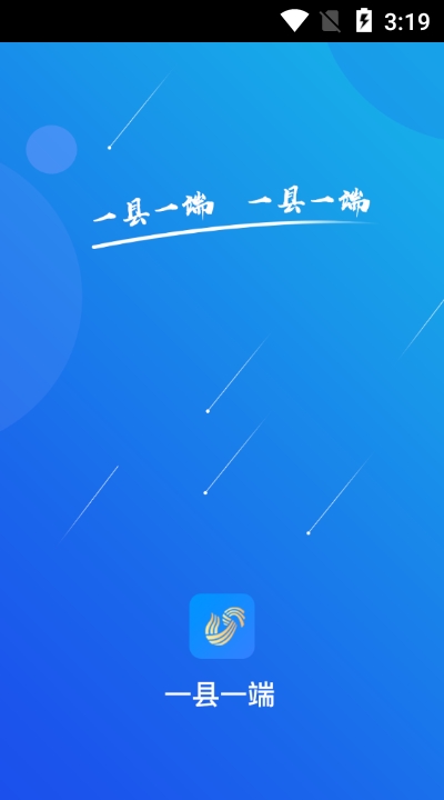 沂源融媒app手机版图3