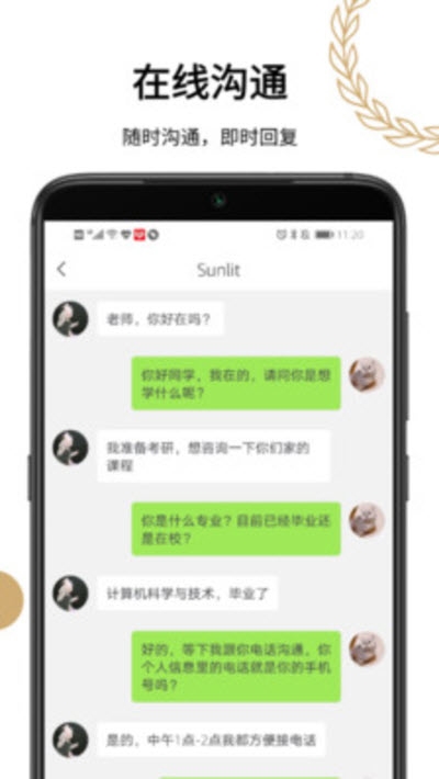 效讯app官方版图2