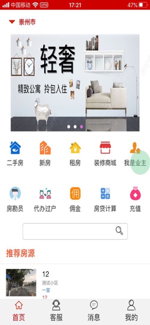 房e购app图片1