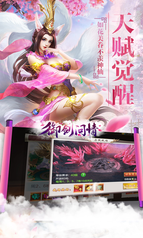 御剑问情gm版手游变态安卓版图2