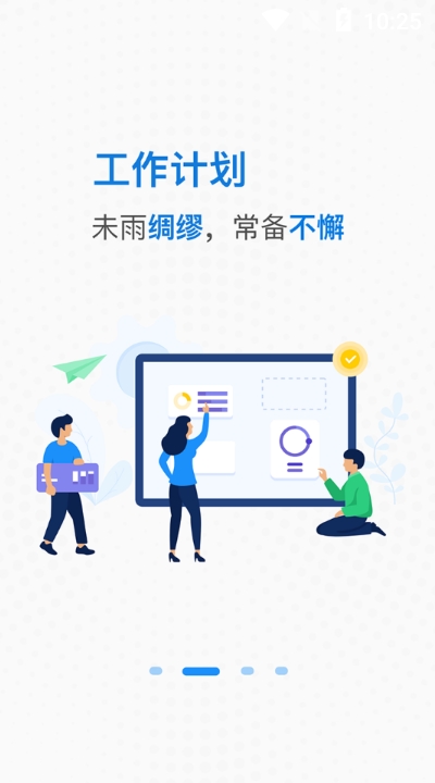 快乐职窗app官网版图3