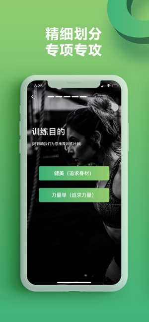 硬核健身图1