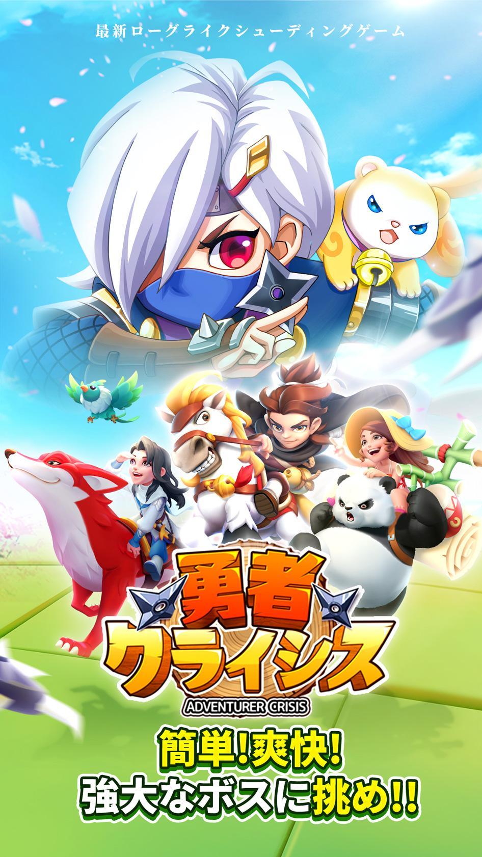 勇敢的危机手游官方版图2