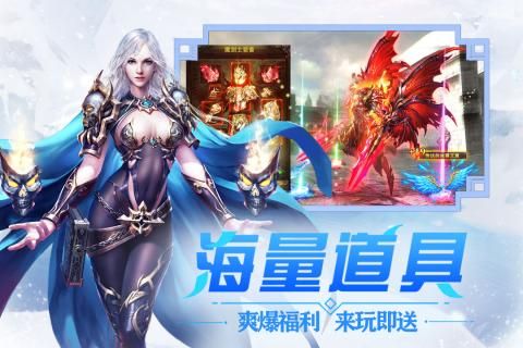 冰雪王座gm版游戏图1