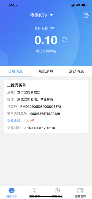 K米查账宝app图2