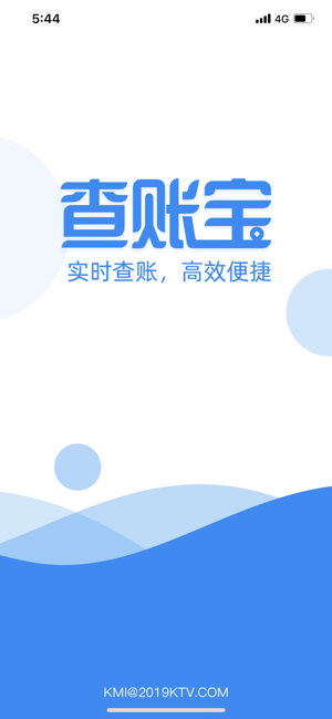 K米查账宝app图片2