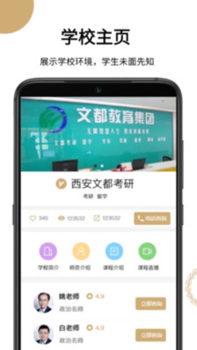 效讯app官方版图3