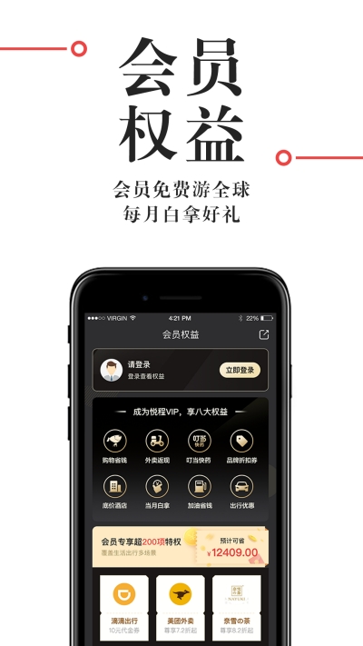 悦程app安卓官网版图3