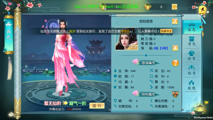 万古问情手游图片1