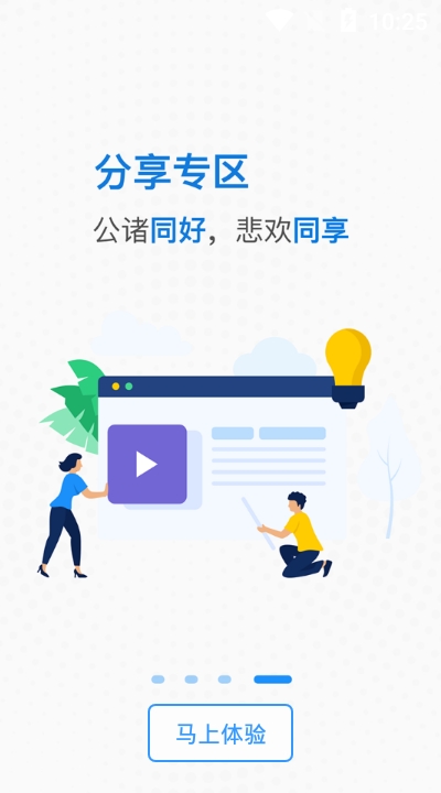 快乐职窗app官网版图1